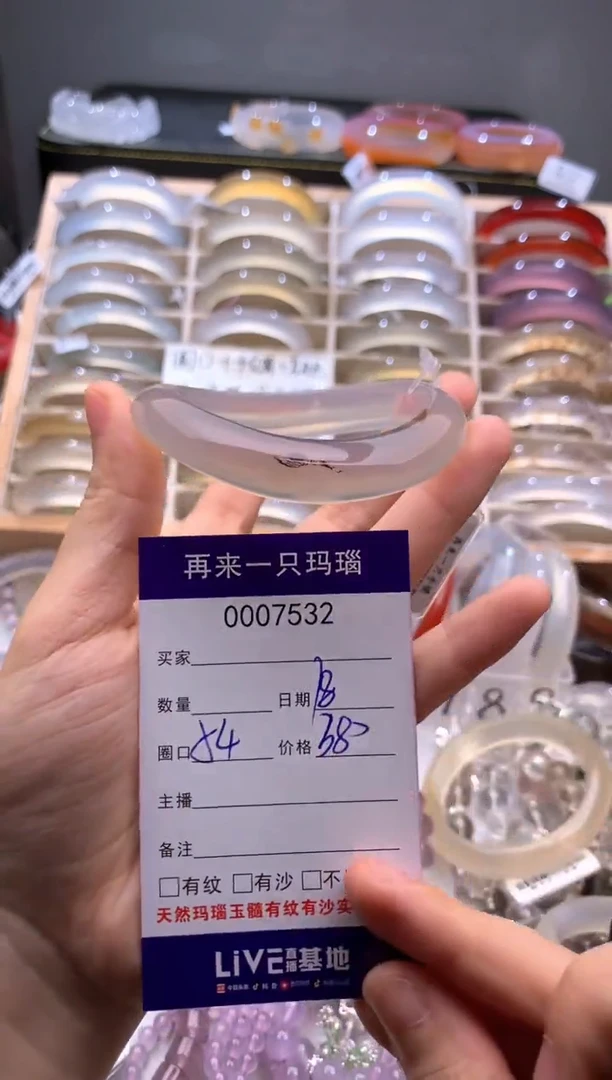 手镯玛瑙/玉髓未镶嵌7532