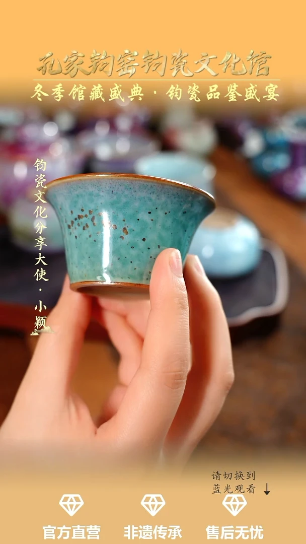 杯子孔家钧窑当代作品-风铃杯