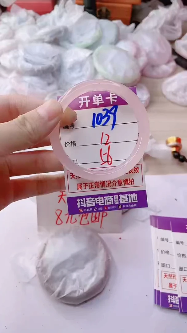 手镯玛瑙/玉髓未镶嵌1039