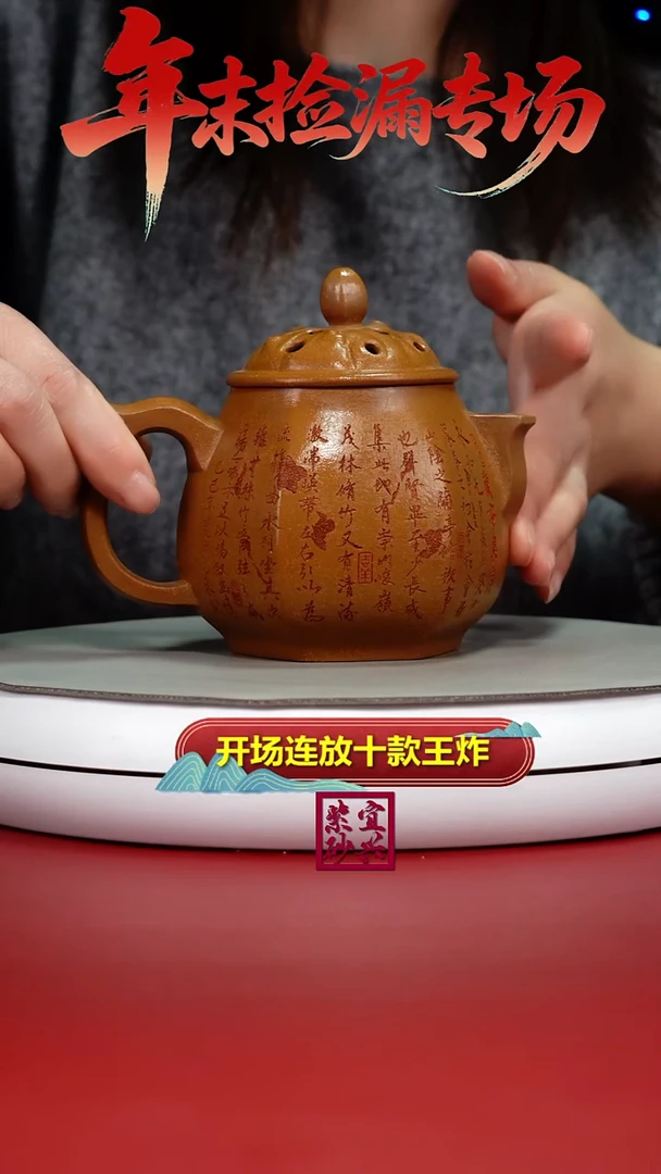 茶壶紫砂蒋静明老段泥松刻六方320CC