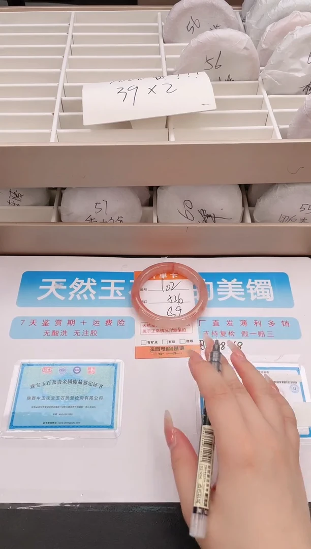 石英质玉手镯未镶嵌编号 102