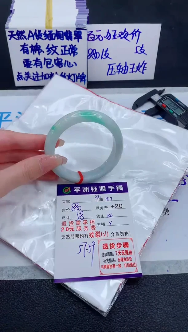 未镶嵌手镯翡翠1111111111