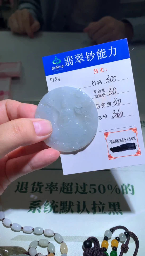 未镶嵌定制翡翠毛货-不退不换