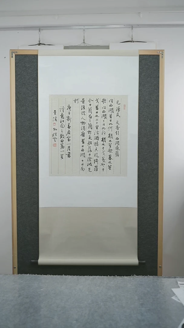 书法炜孙xy老师 多字书法 立轴