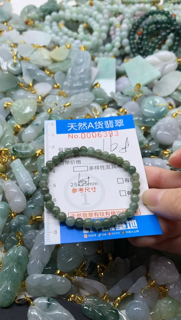 颈饰未镶嵌翡翠净货挂件-6893