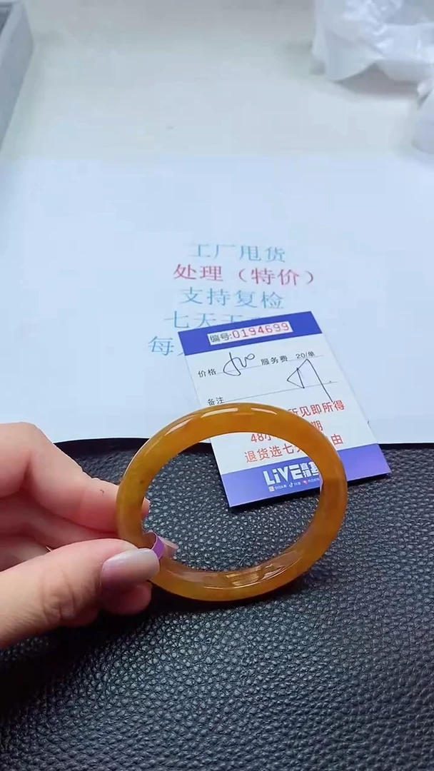 0以实物为准0000194699