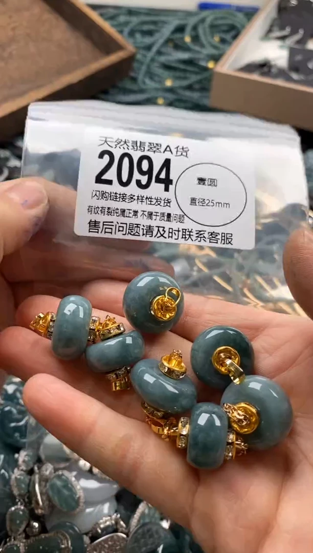 【闪购商品】翡翠颈饰未镶嵌多样性发其一2094