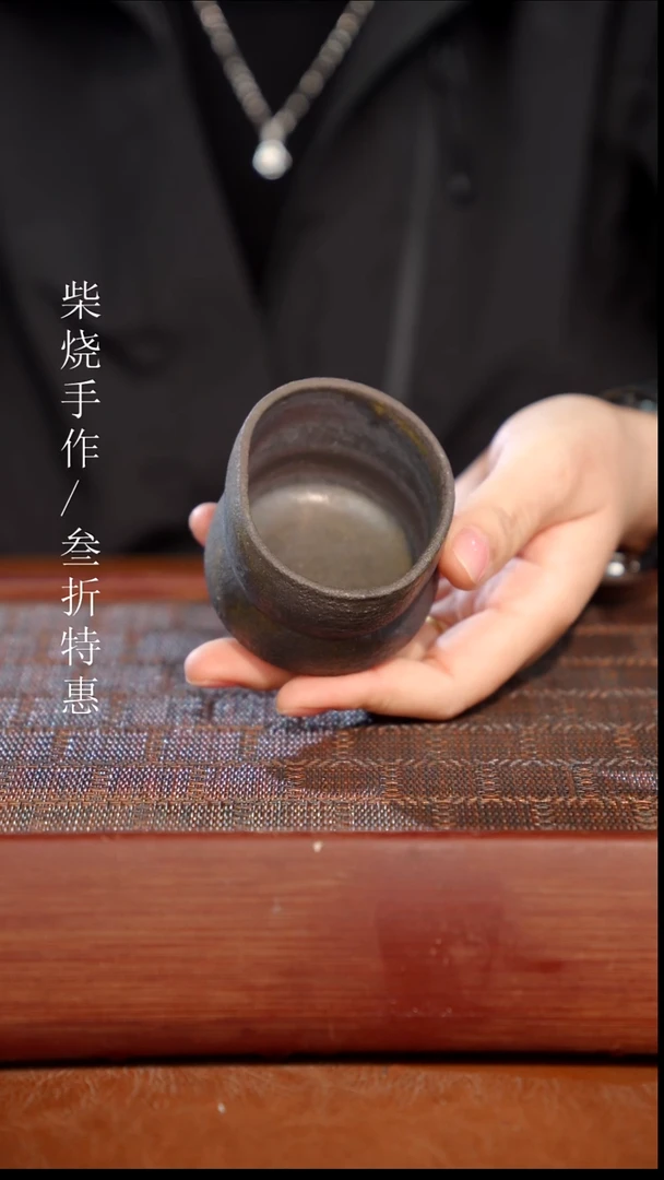 陶瓷奢瓷/瑞寅柴烧茶器（杯子）1165微瑕