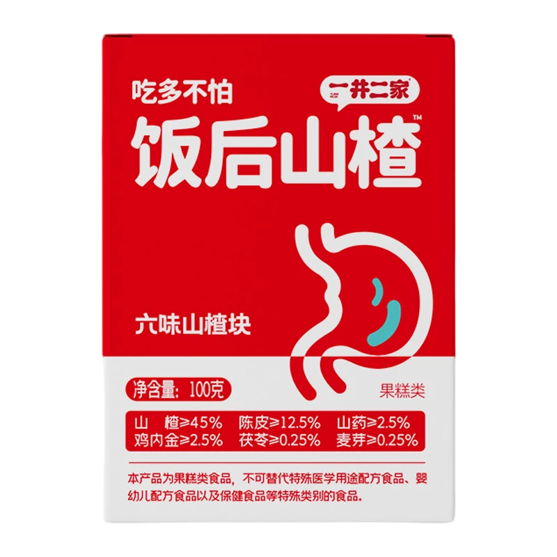 【鸡内金六味山楂块】酸甜可口山药茯苓麦芽陈皮饭后解馋小零食RD