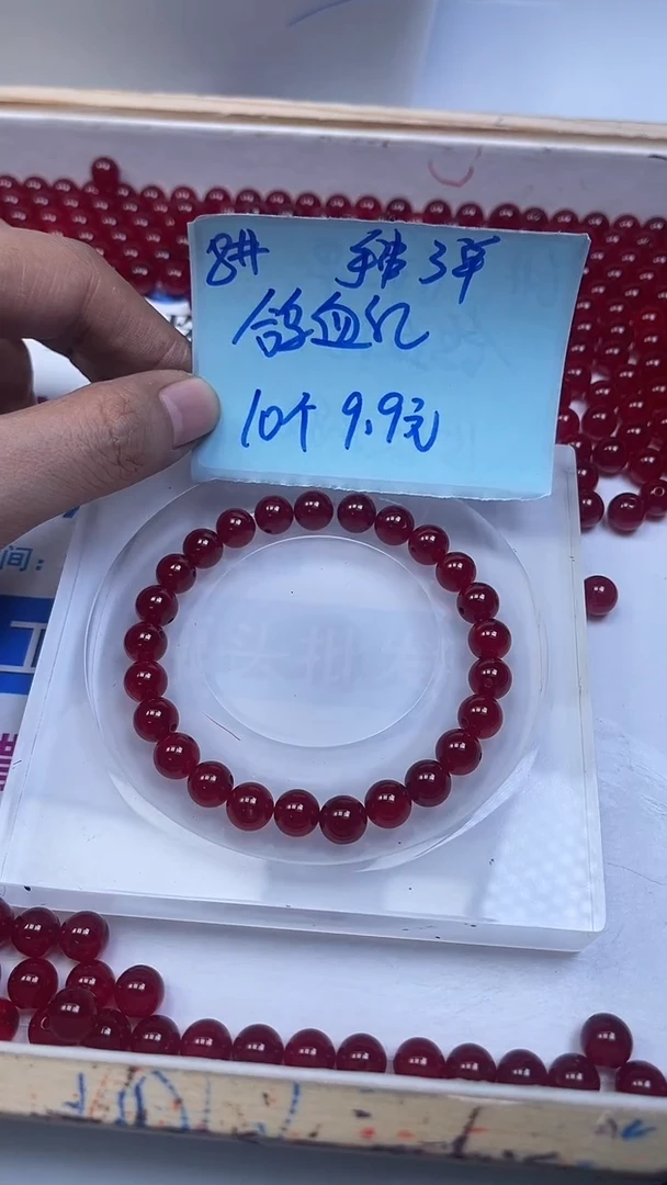 未镶嵌散珠玛瑙/玉髓B557 鸽血红8mm10个9.9元