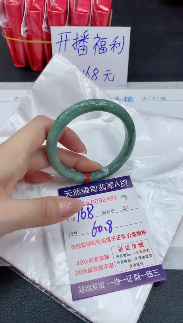 【闪购商品】翡翠手镯未镶嵌111111111