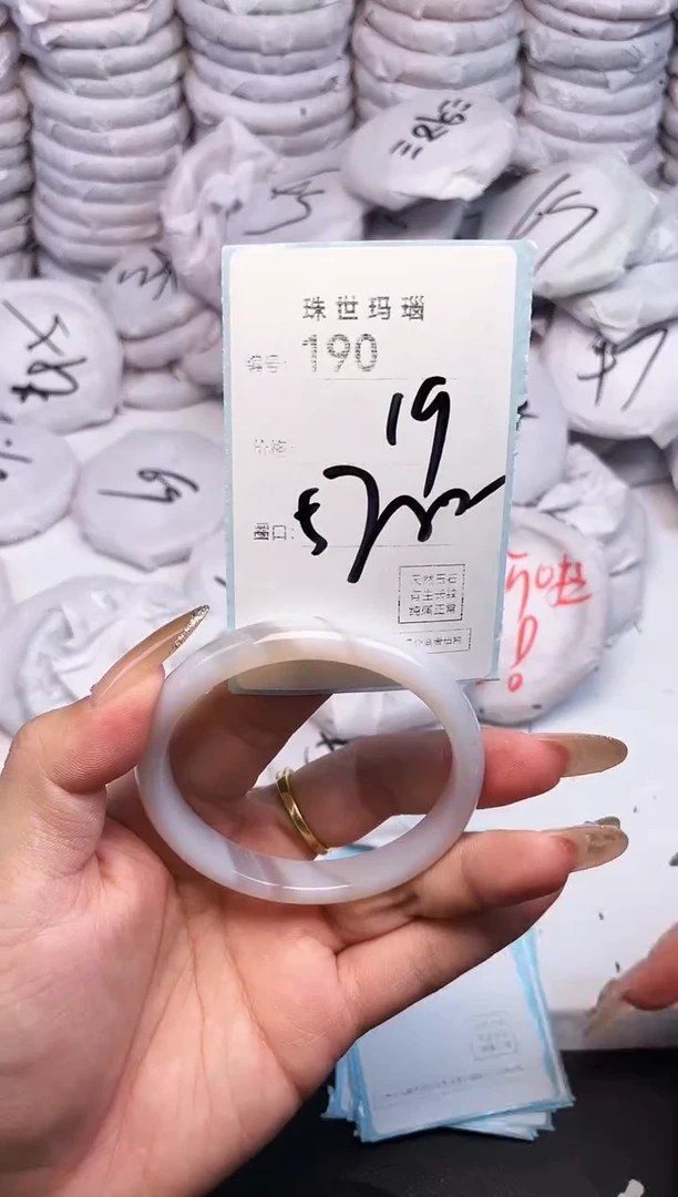 手镯玛瑙/玉髓未镶嵌190