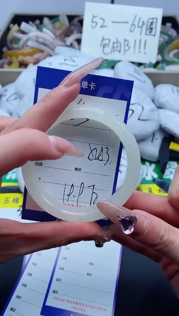 【闪购商品】石英质玉手镯未镶嵌65-53