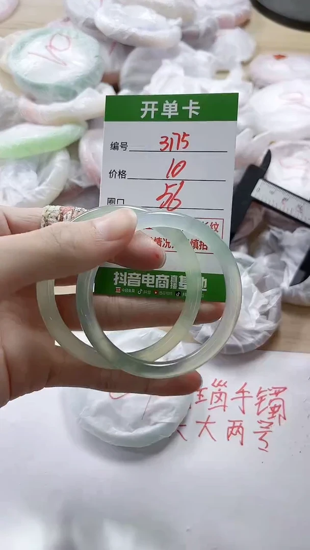 【闪购商品】玛瑙/玉髓手镯未镶嵌3175