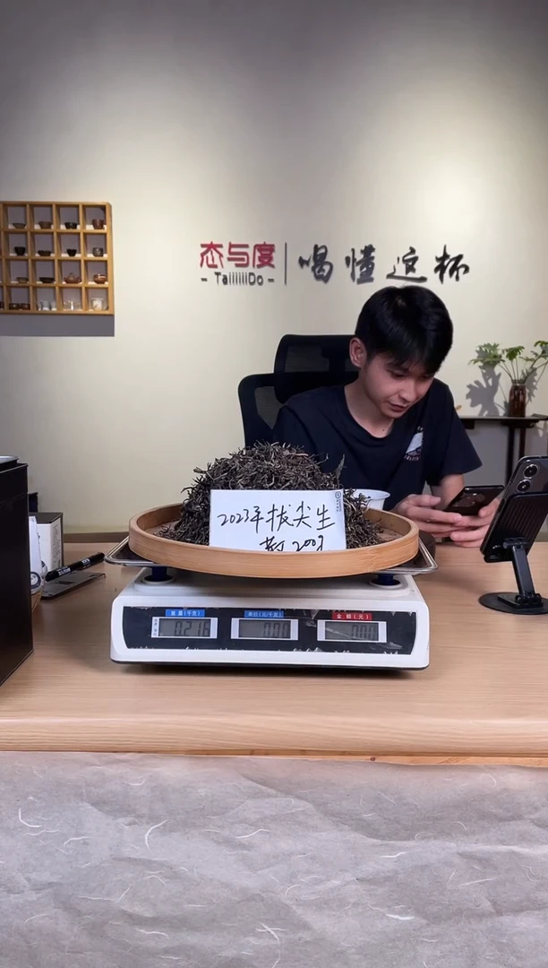 2023年拔尖生茶散茶200g*罐