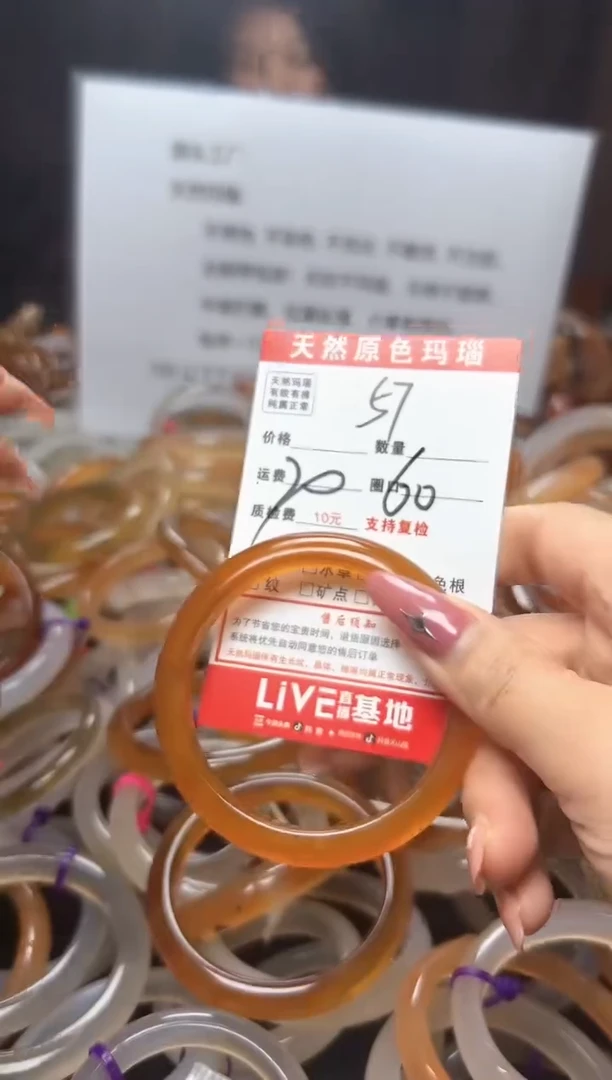 【闪购商品】玛瑙/玉髓手镯未镶嵌57