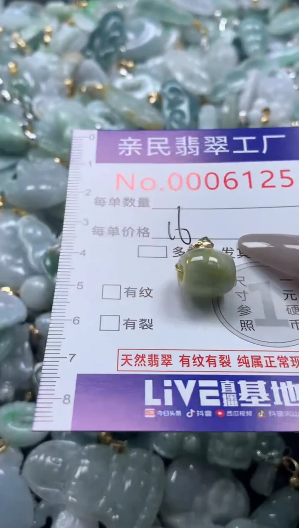 颈饰未镶嵌翡翠6125