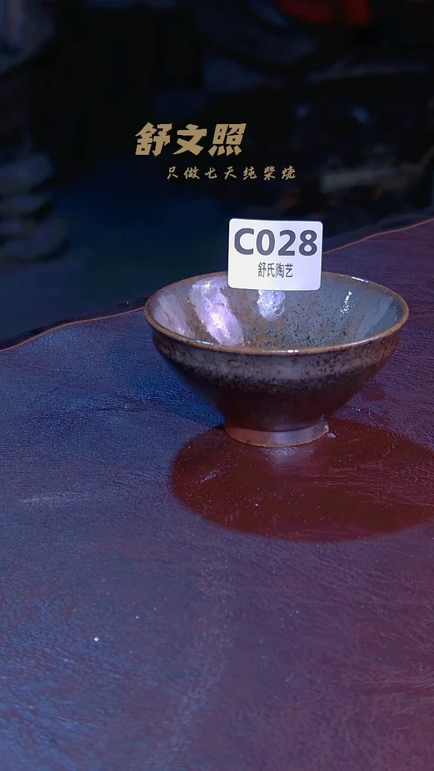 非遗纯手工陶瓷作品C028