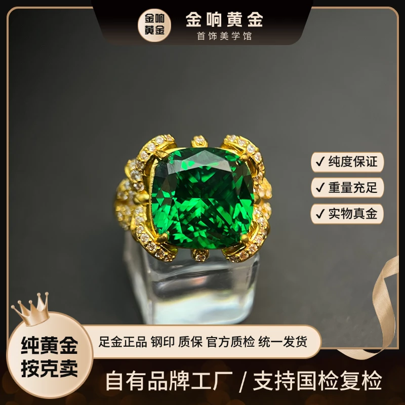 黄金足金999 5D镶嵌高奢绿方糖净金重活口