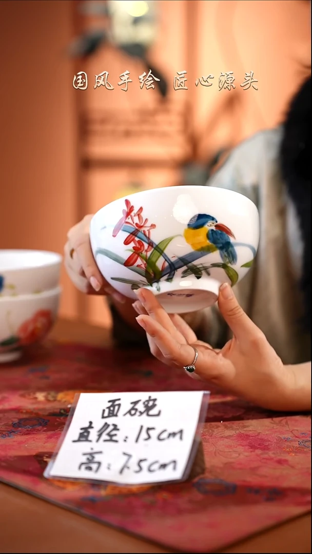 陶瓷景德镇高温釉中彩面碗直径15高7.5