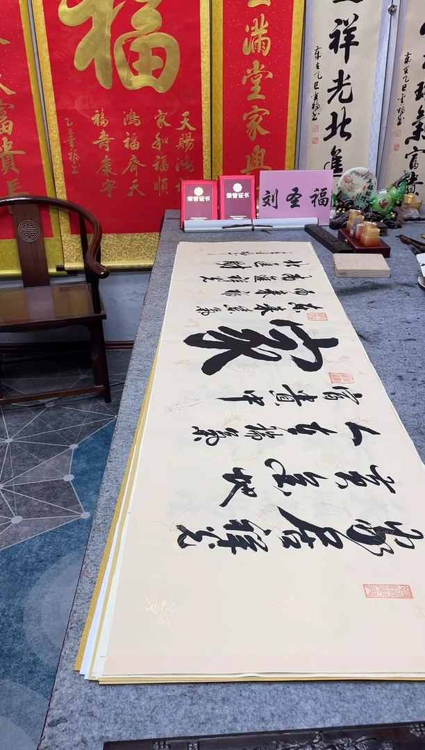 书法