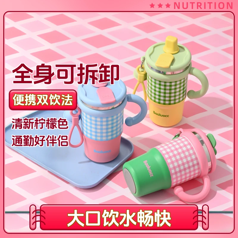 复乐316不锈钢大容量保温杯办公室咖啡吸管杯女学生高颜值冰霸杯