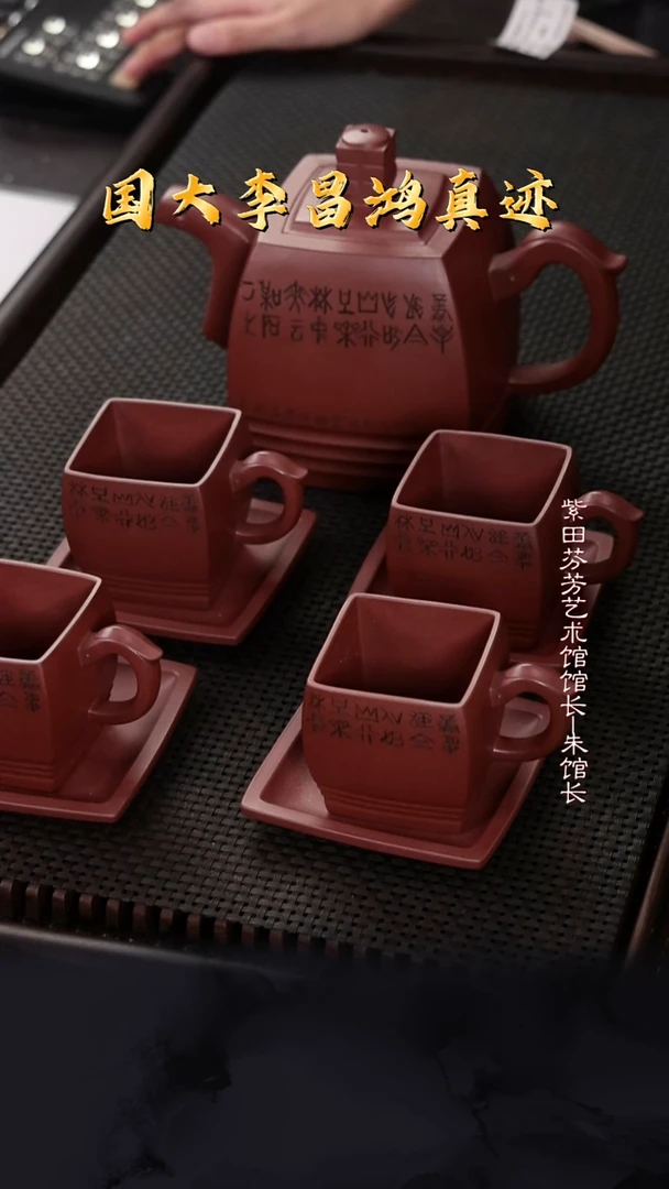 茶壶紫砂LCH39青玉四方套组清水泥720cc