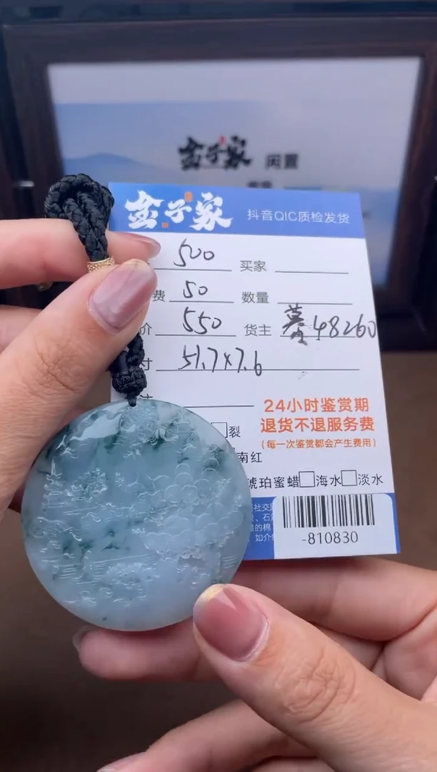 颈饰未镶嵌翡翠多人-810830