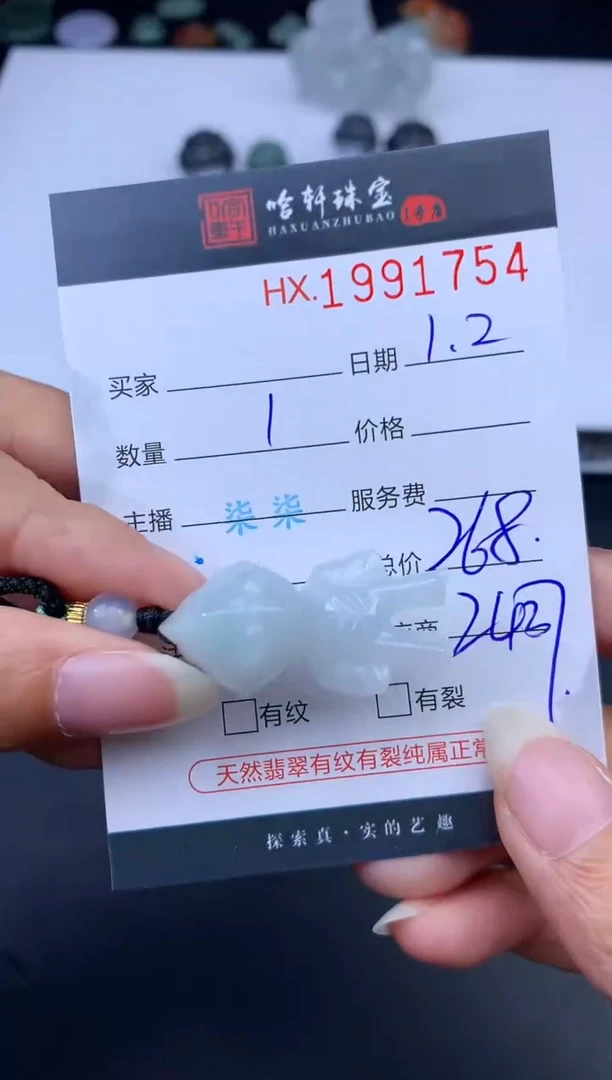 未镶嵌挂件翡翠哈轩 挂件1