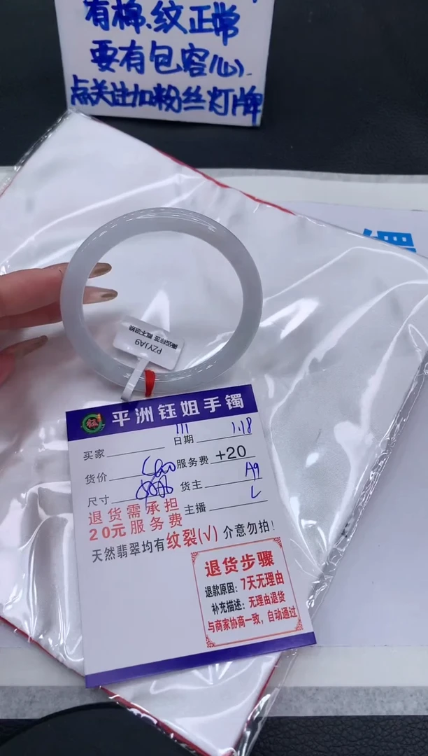【闪购商品】翡翠手镯未镶嵌11111111111