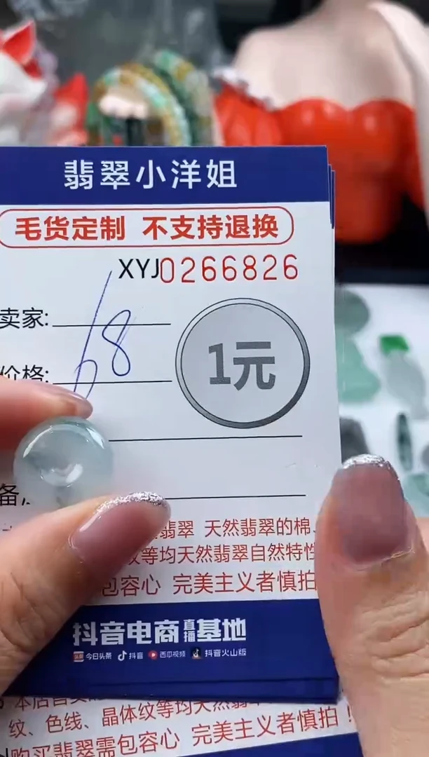 未镶嵌定制翡翠毛货商品 不退换/ 6826