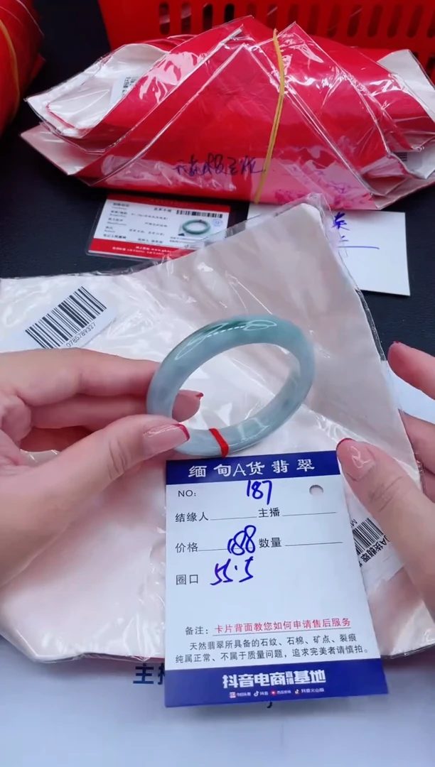 未镶嵌手镯翡翠188