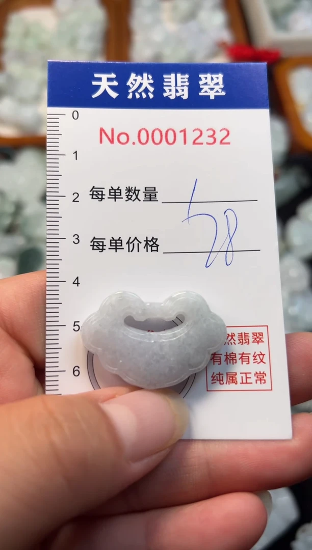 翡翠未镶嵌吊坠(不含链)1232
