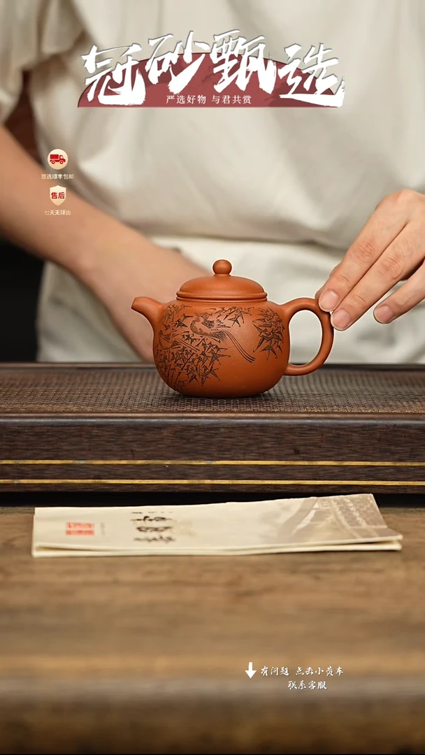 冠砂甄选紫砂茶壶88