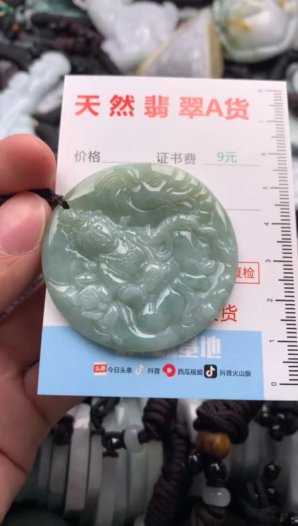 【闪购商品】翡翠吊坠(不含链)未镶嵌1
