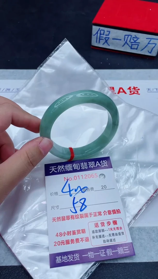 未镶嵌手镯翡翠400.00000