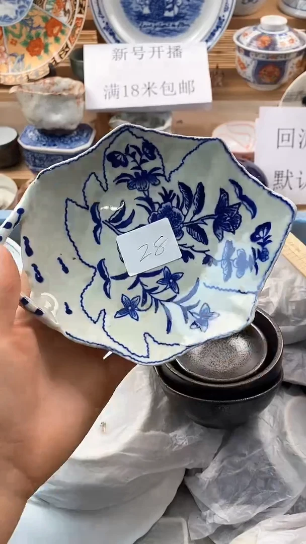 【闪购商品】瓷片新号开播，满18米包邮