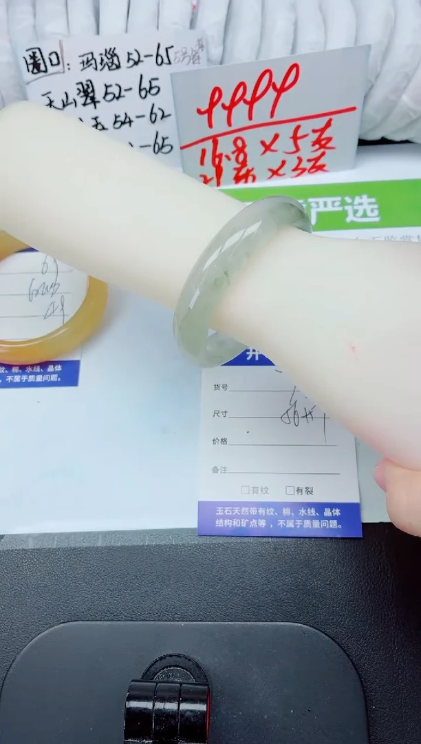 石英质玉手镯未镶嵌70-56