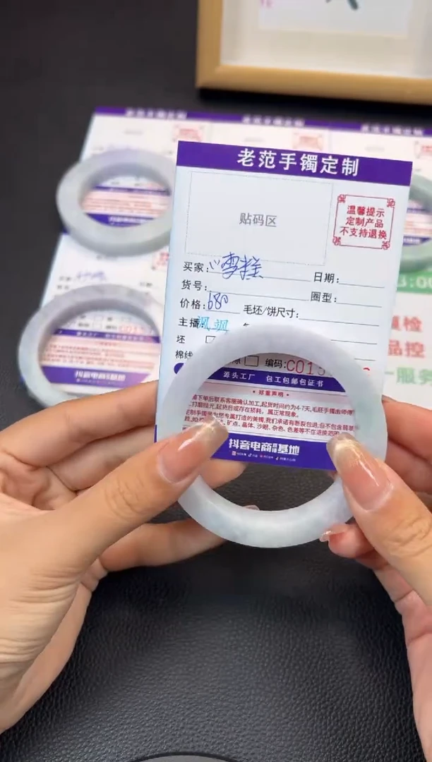 定制翡翠手镯未镶嵌꧁***꧂手镯6063
