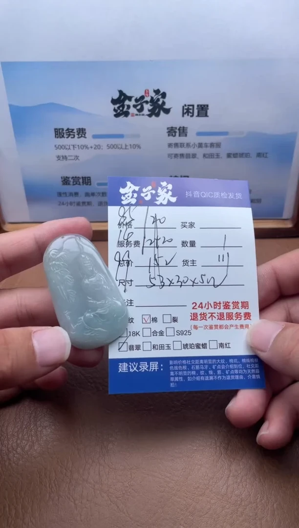 颈饰未镶嵌翡翠5426806724