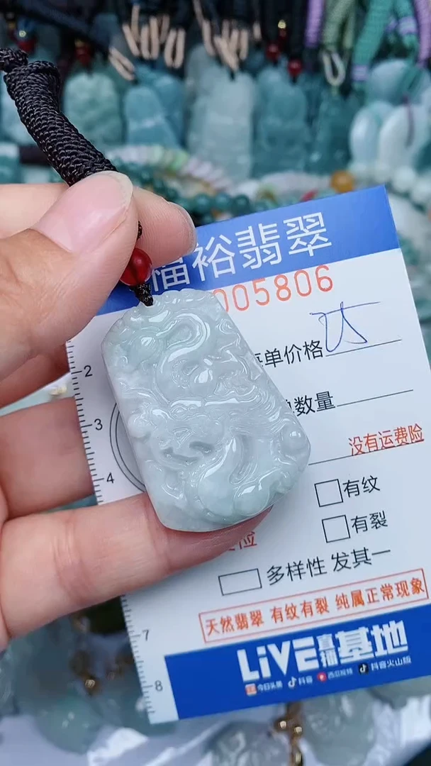 【闪购商品】翡翠颈饰未镶嵌...0005806