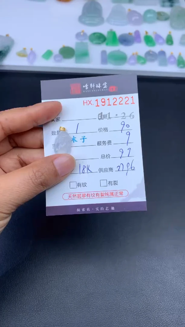 未镶嵌挂件翡翠哈轩 挂件1