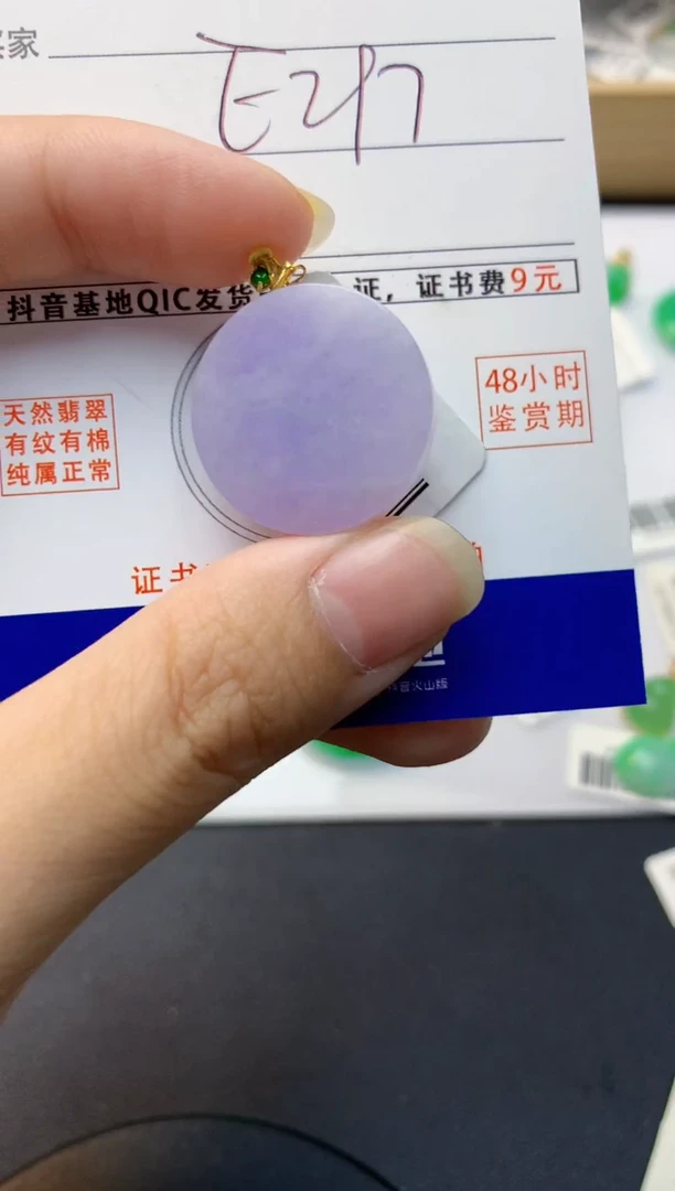 颈饰18K金镶嵌翡翠天然缅甸A货翡翠百元以上9元证书费自理