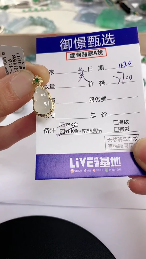 颈饰18K金镶嵌翡翠美****️85