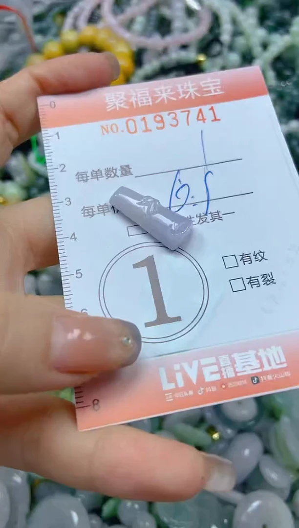翡翠未镶嵌颈饰闪购0193741