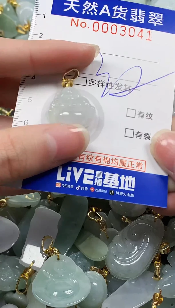 颈饰未镶嵌翡翠 纯天然a货翡翠