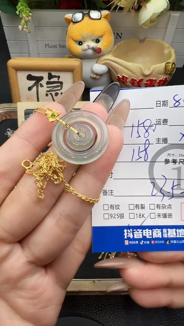 翡翠18K金镶嵌吊坠(赠链)吊坠-8713