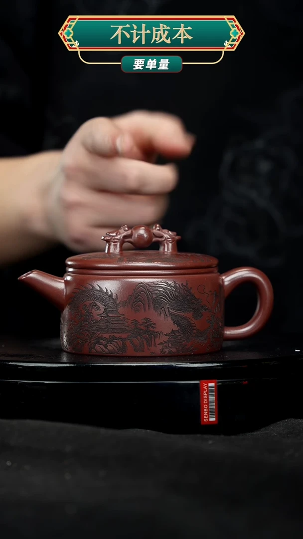 【闪购商品】宜兴原矿高端紫砂