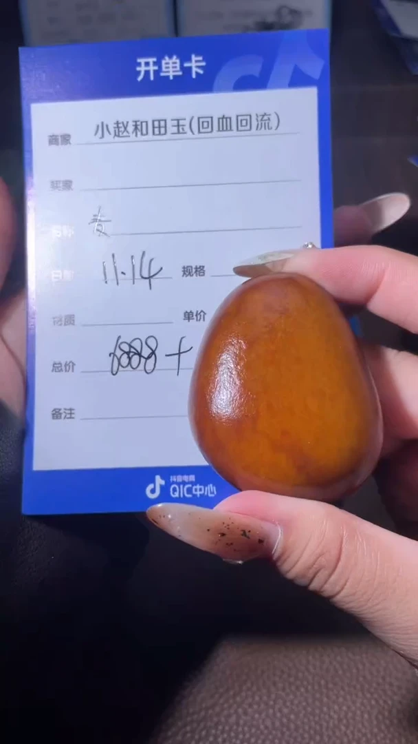 未镶嵌和田玉挂件y53