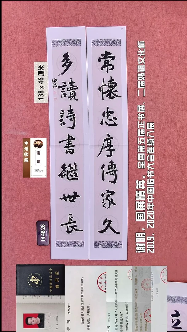 书法193    谢老师书法作品